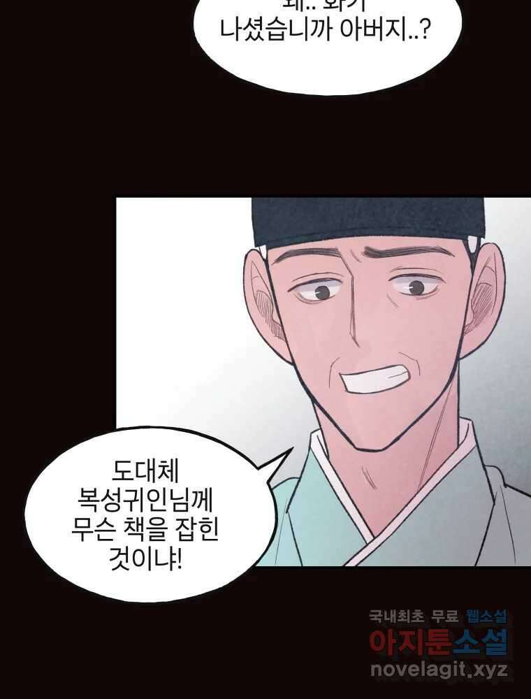 사람이라호 35화 71