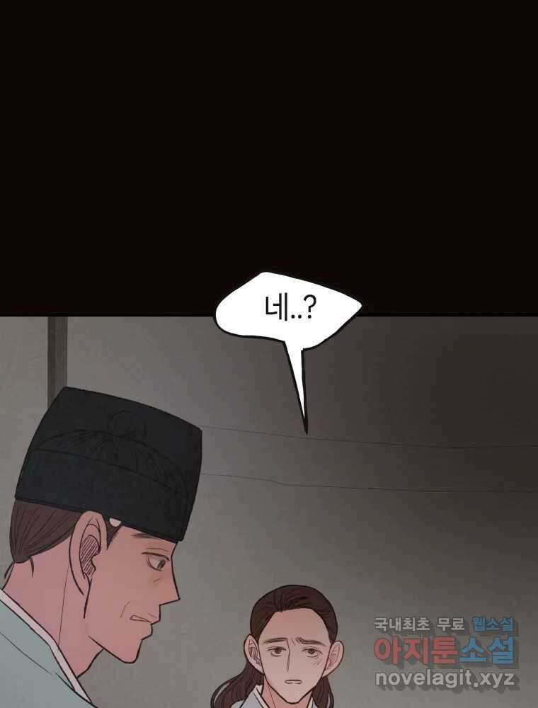 사람이라호 35화 72