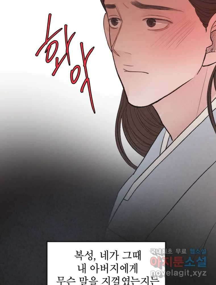 사람이라호 35화 74