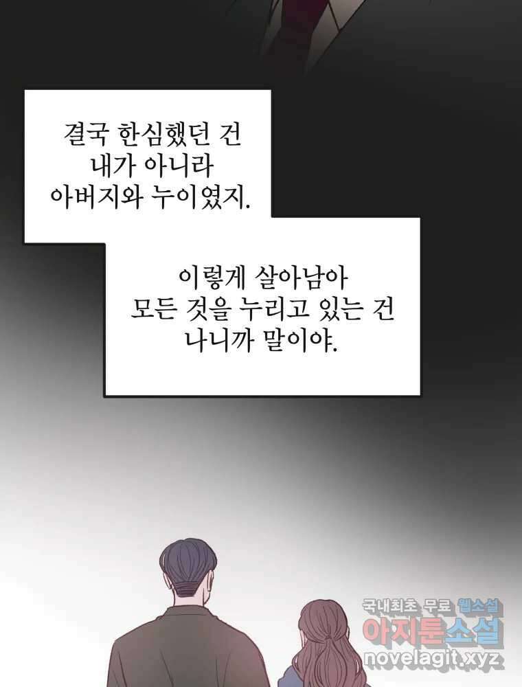 사람이라호 35화 76
