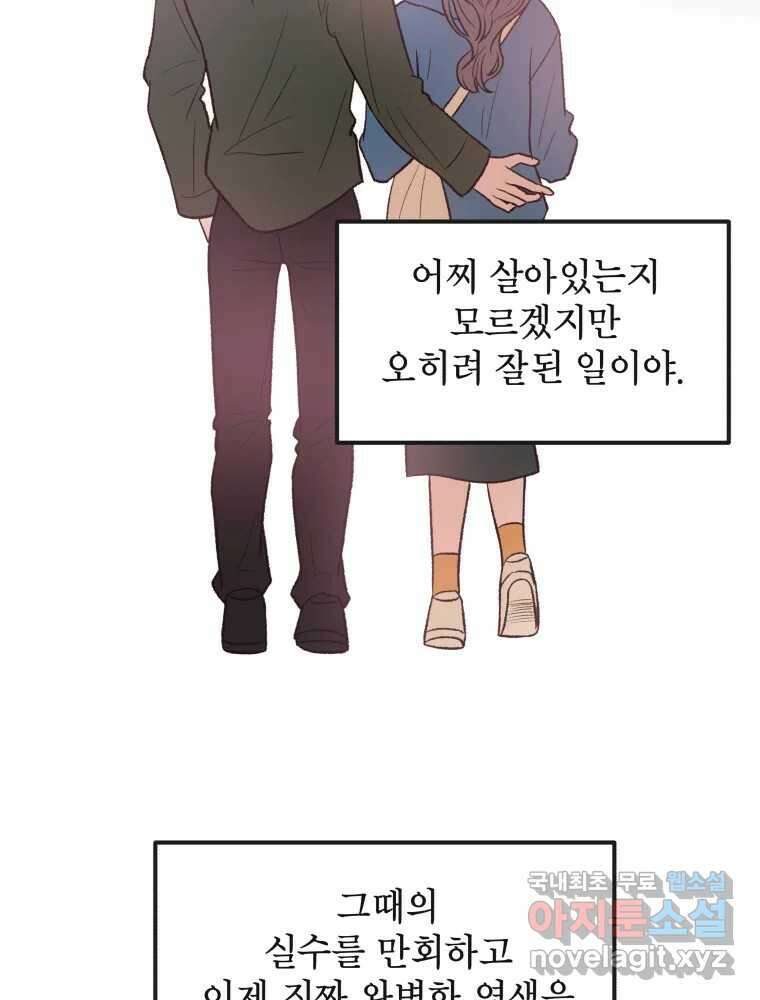 사람이라호 35화 77