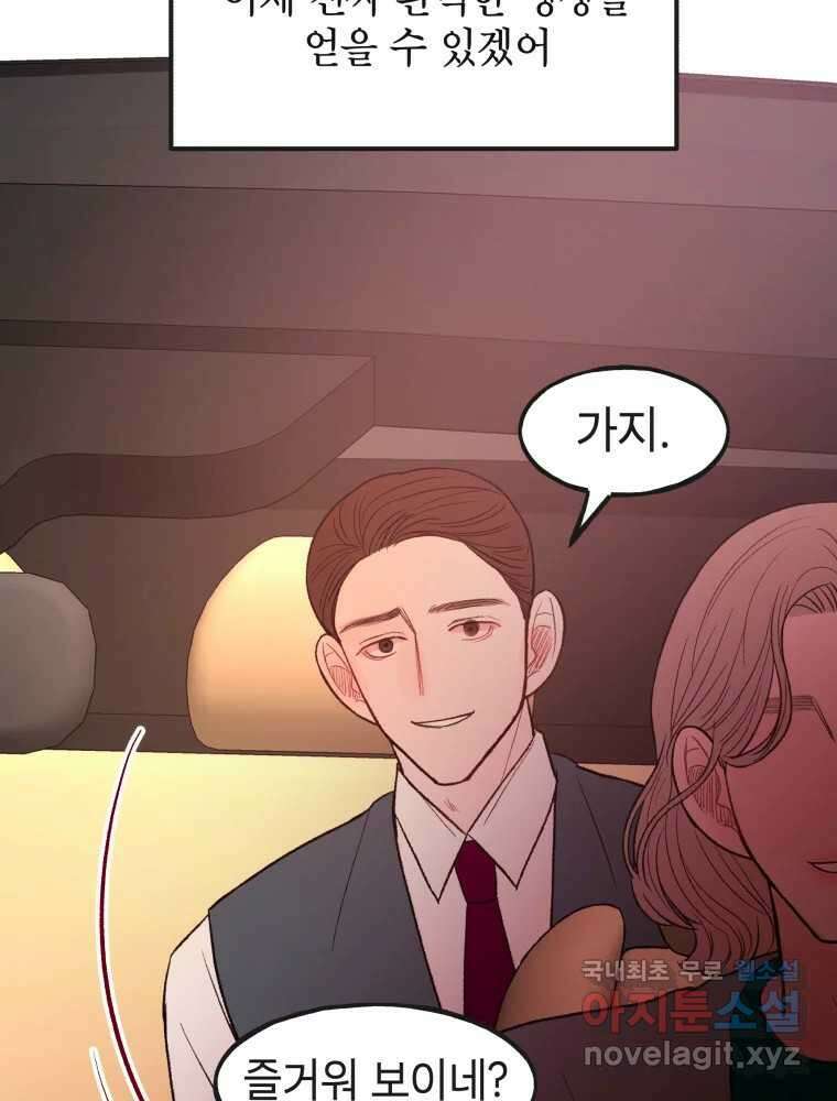 사람이라호 35화 78