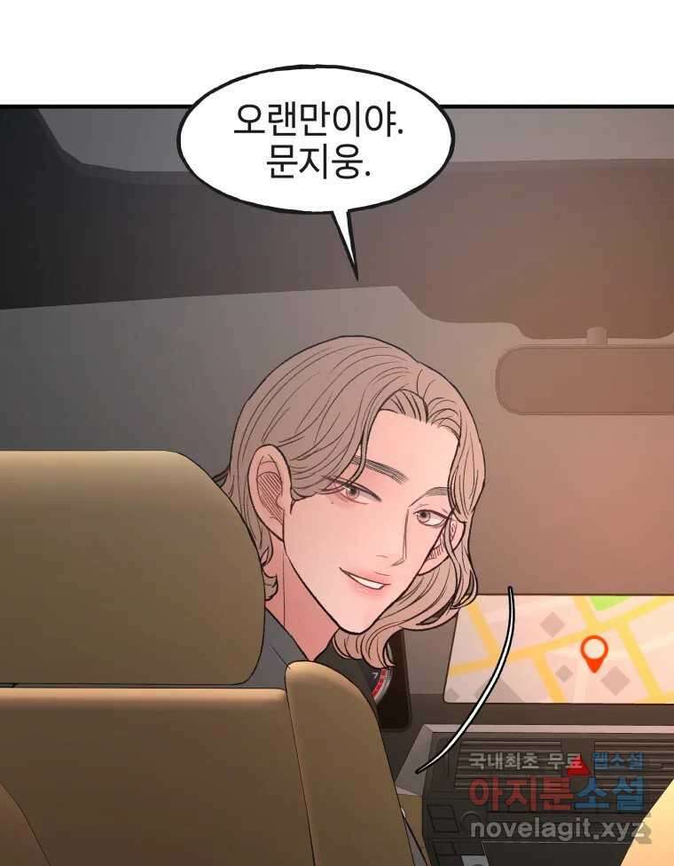 사람이라호 35화 80