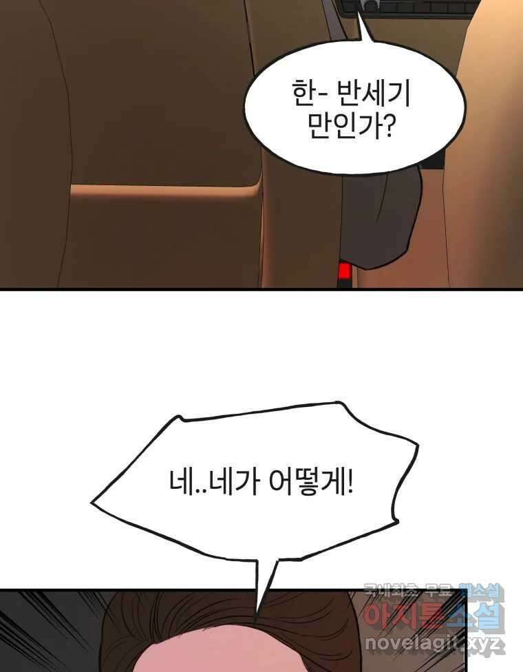 사람이라호 35화 81