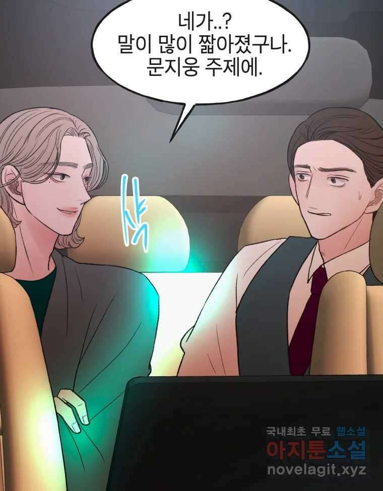 사람이라호 35화 83