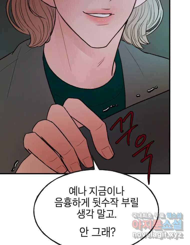 사람이라호 35화 85