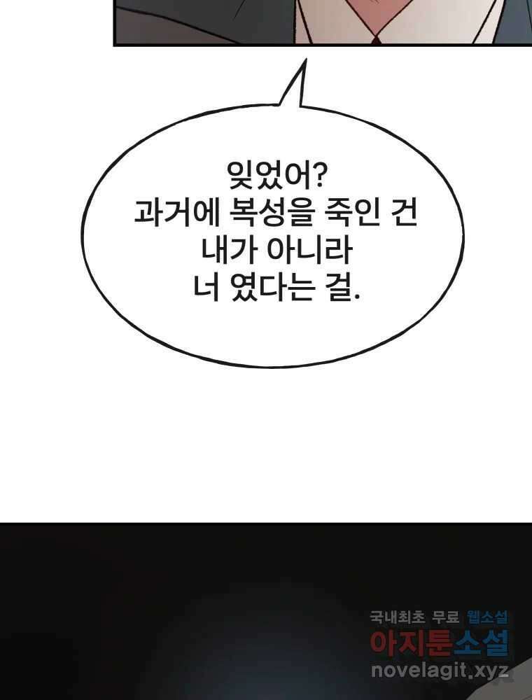 사람이라호 35화 90
