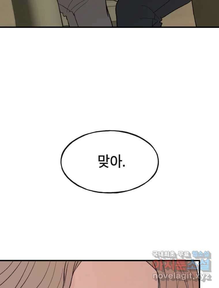 사람이라호 35화 92