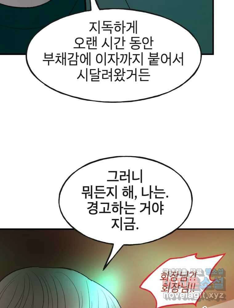 사람이라호 35화 94