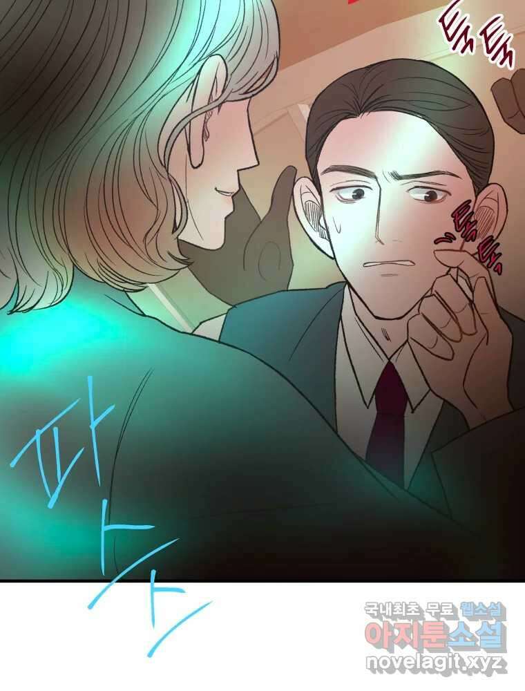 사람이라호 35화 95