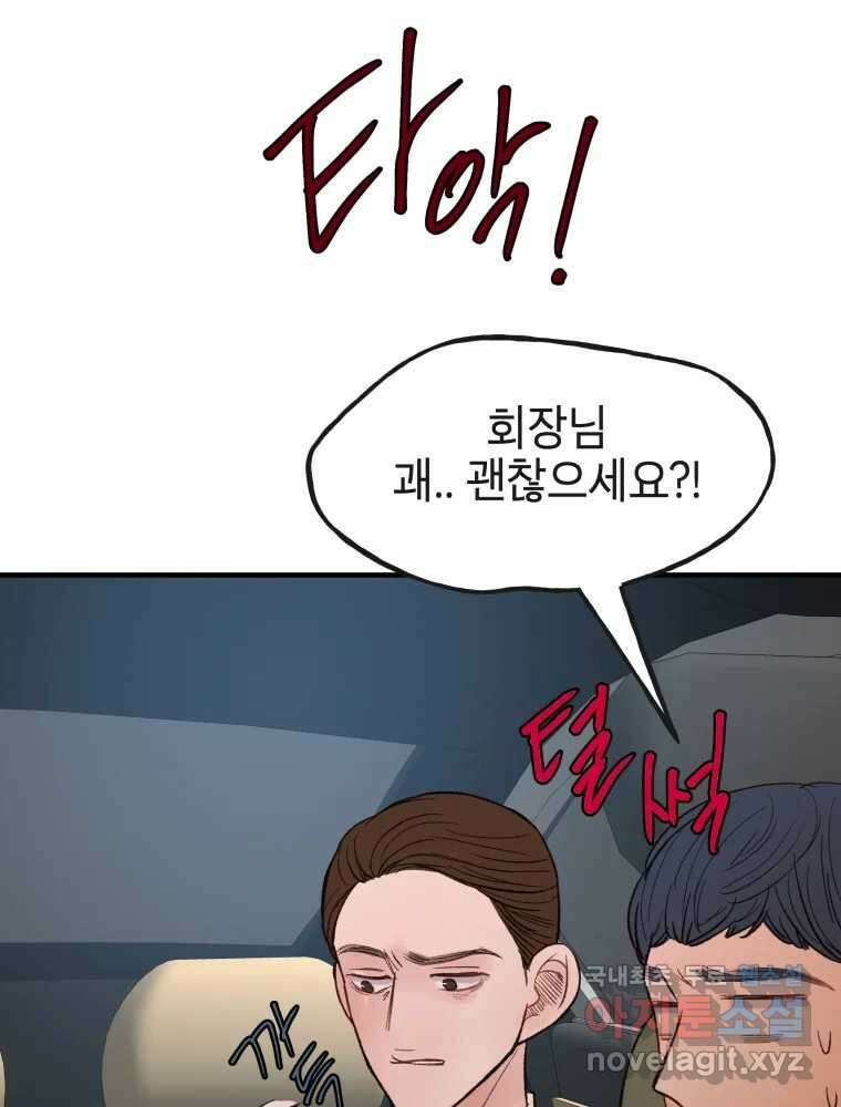 사람이라호 35화 96