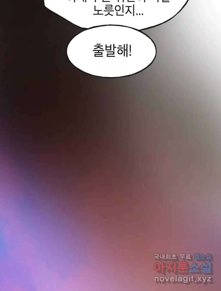 사람이라호 35화 98