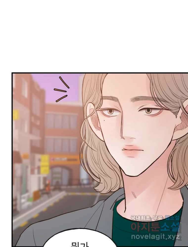 사람이라호 35화 101