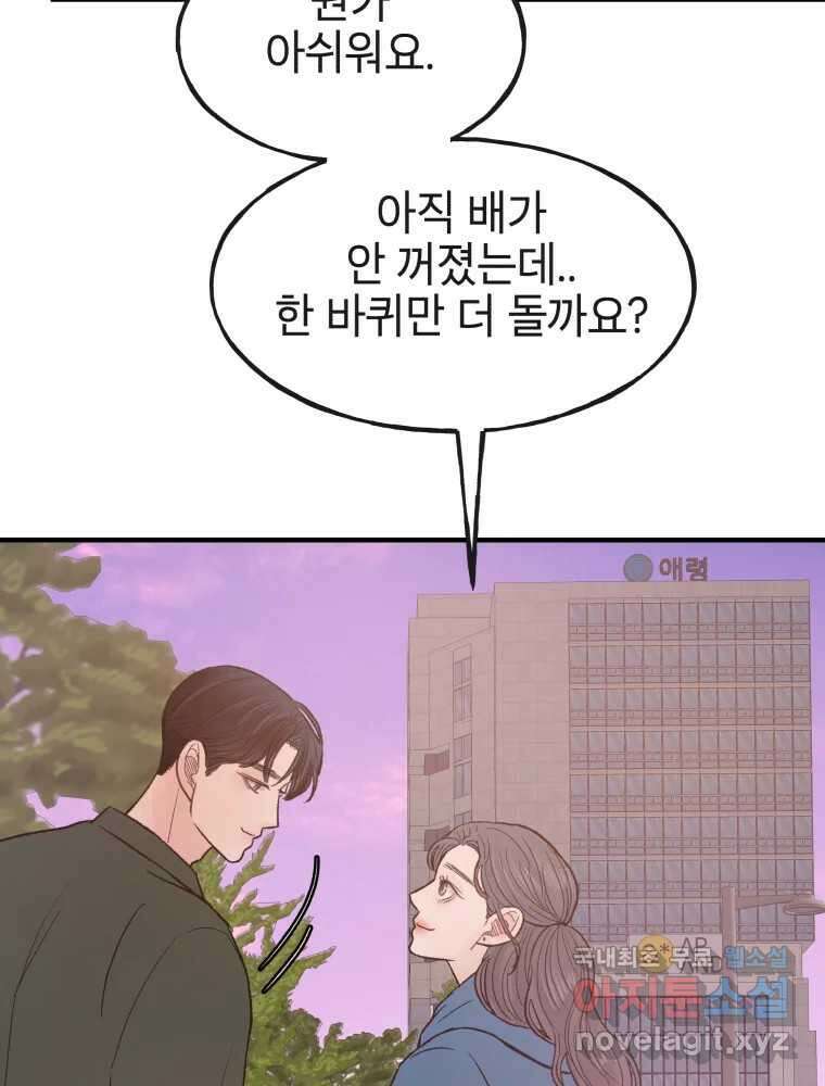 사람이라호 35화 102