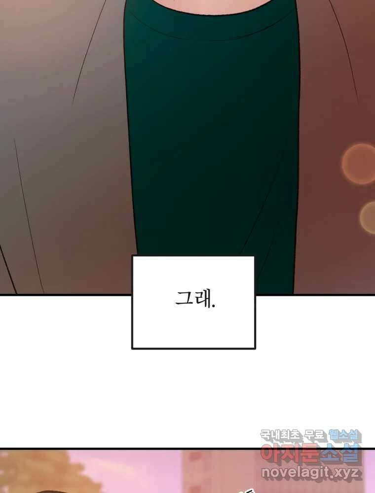 사람이라호 35화 105