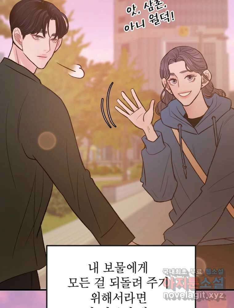 사람이라호 35화 106