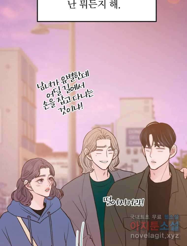 사람이라호 35화 107
