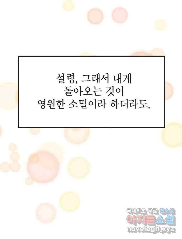 사람이라호 35화 110