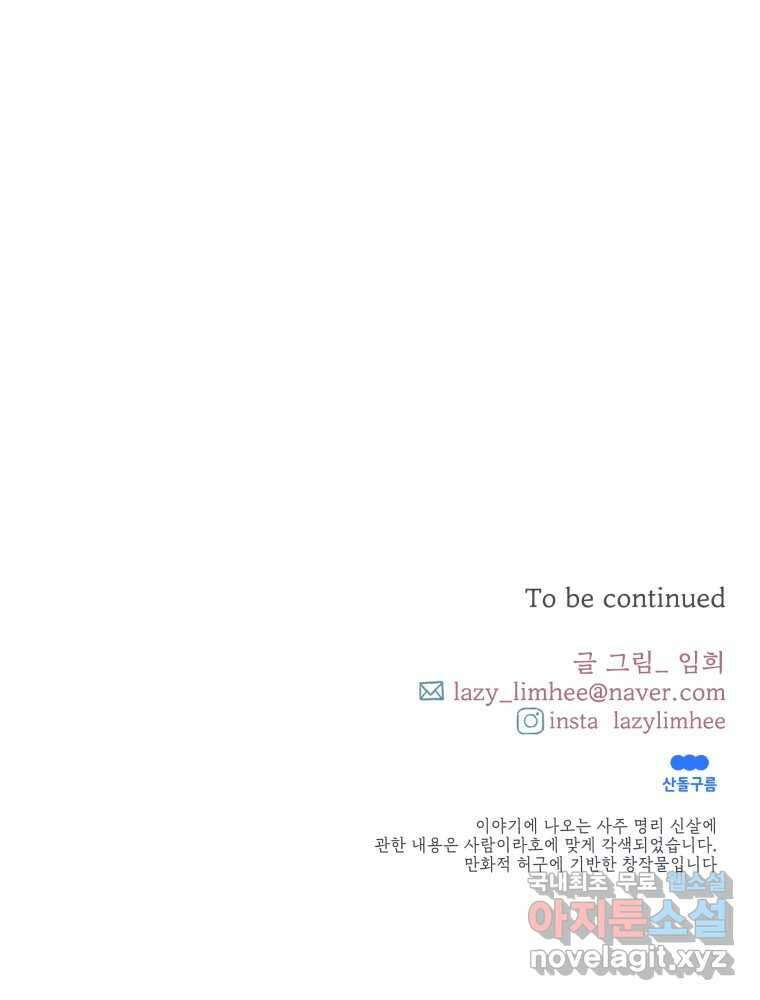 사람이라호 35화 111