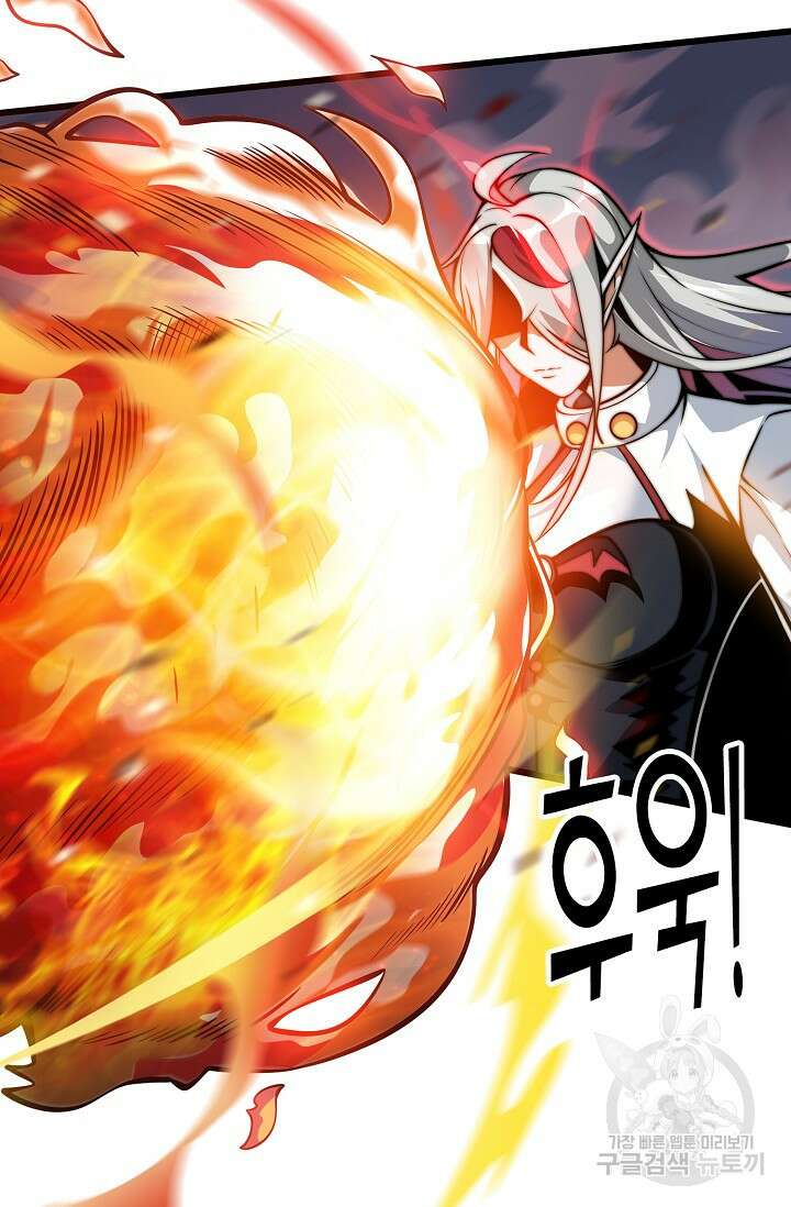 마왕 전용 사기 시스템 7화 5