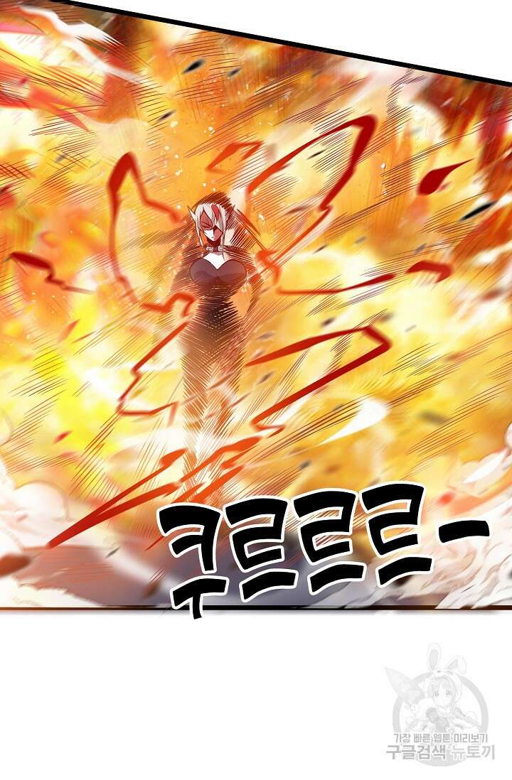 마왕 전용 사기 시스템 7화 9
