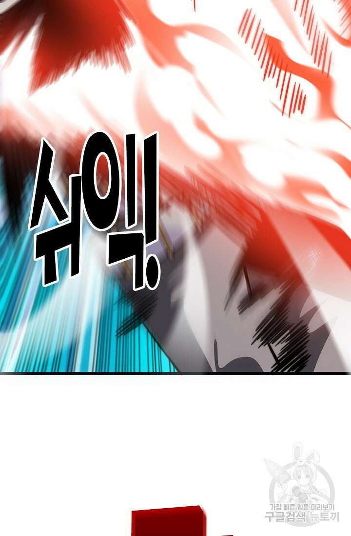 마왕 전용 사기 시스템 7화 19