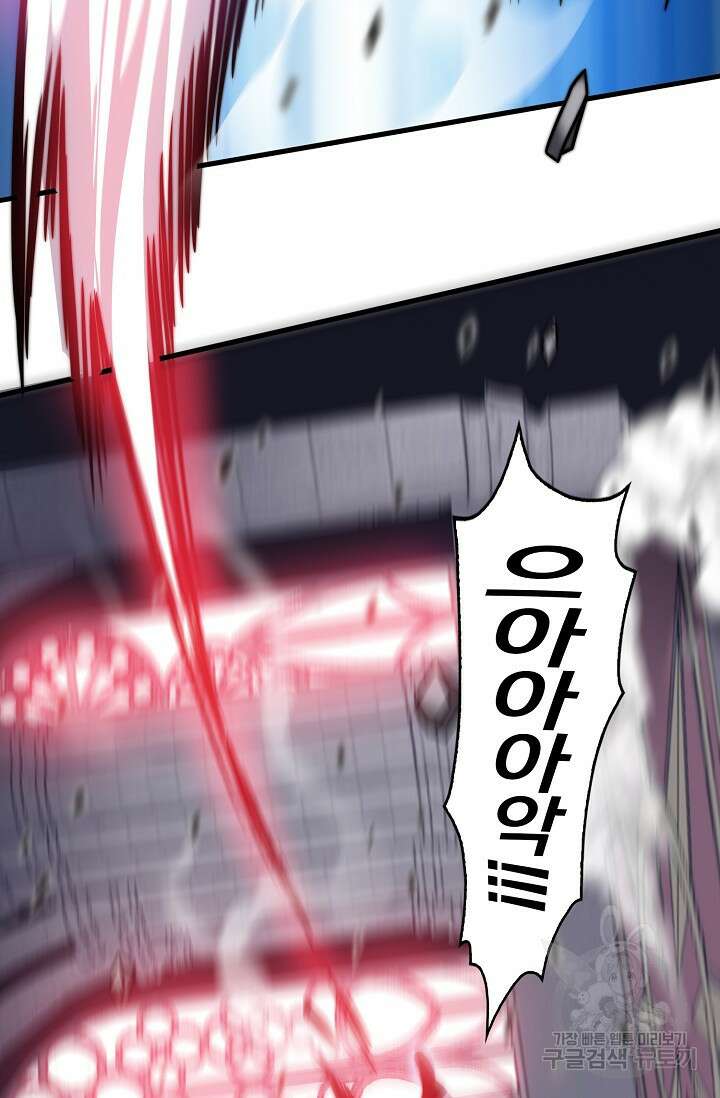 마왕 전용 사기 시스템 7화 21