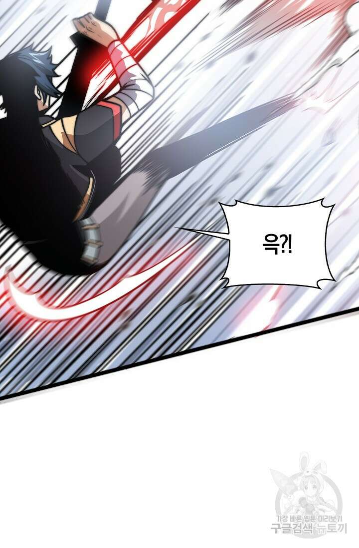 마왕 전용 사기 시스템 7화 34