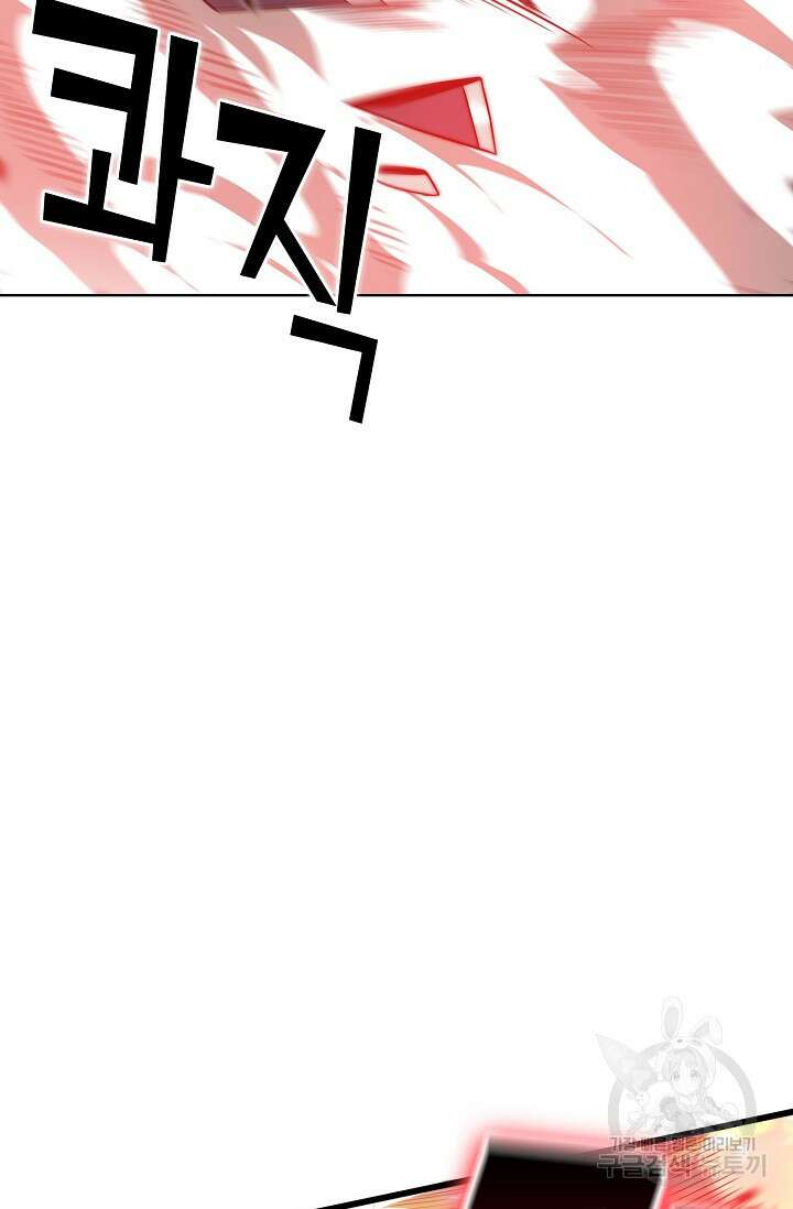 마왕 전용 사기 시스템 7화 37