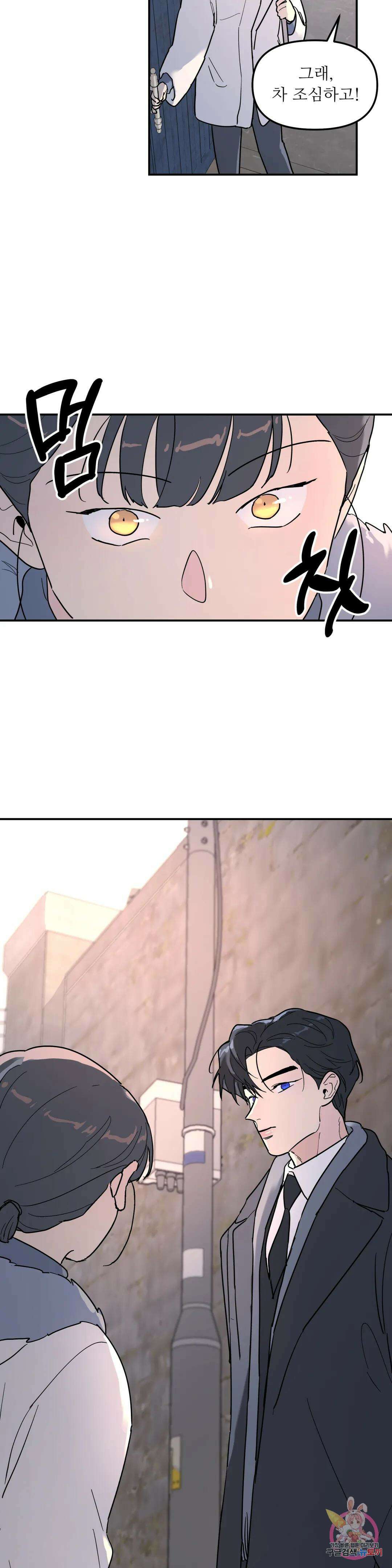 뿌리 없는 나무 9화 2