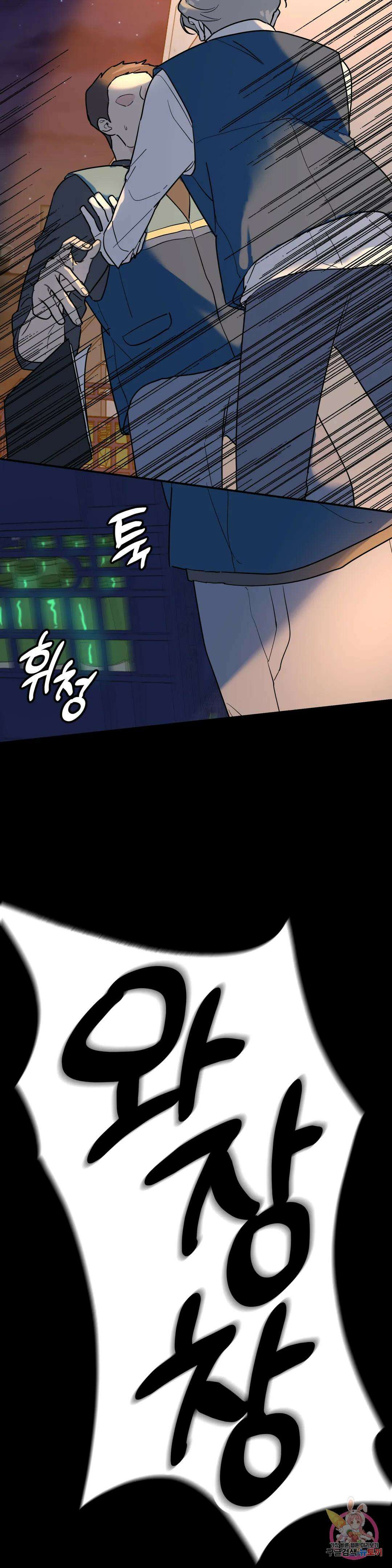 뿌리 없는 나무 9화 28