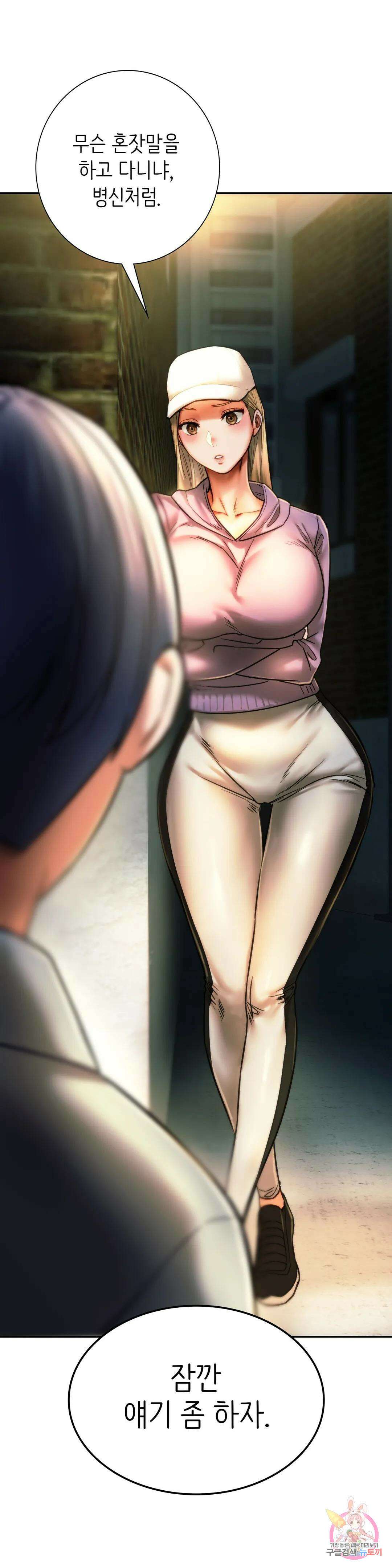 동급생 37화 3