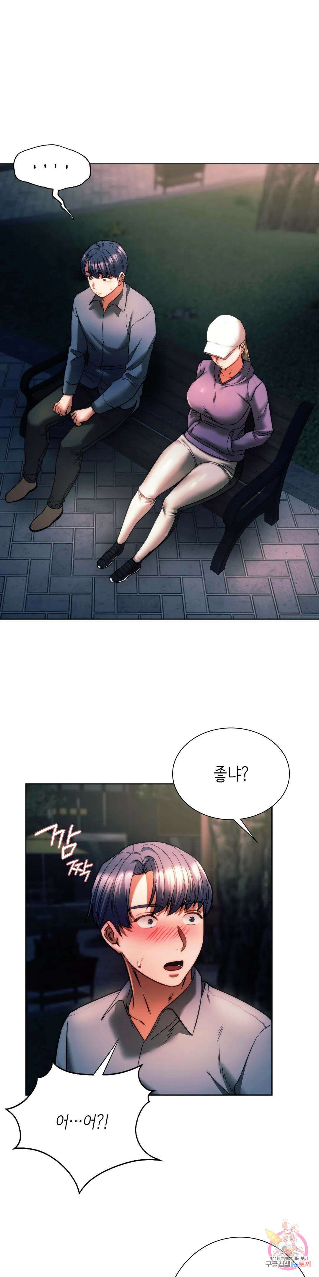 동급생 37화 5