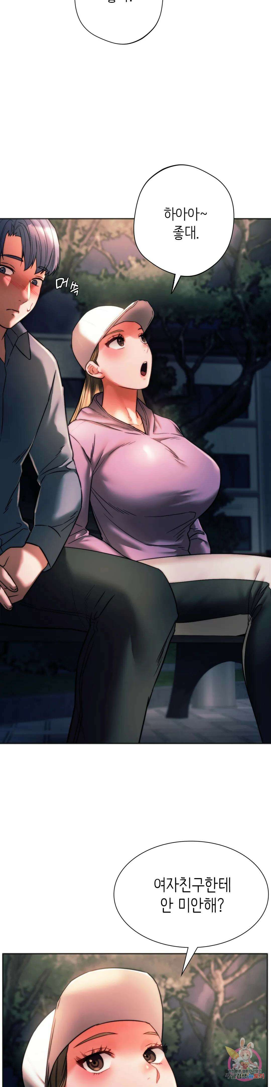 동급생 37화 7