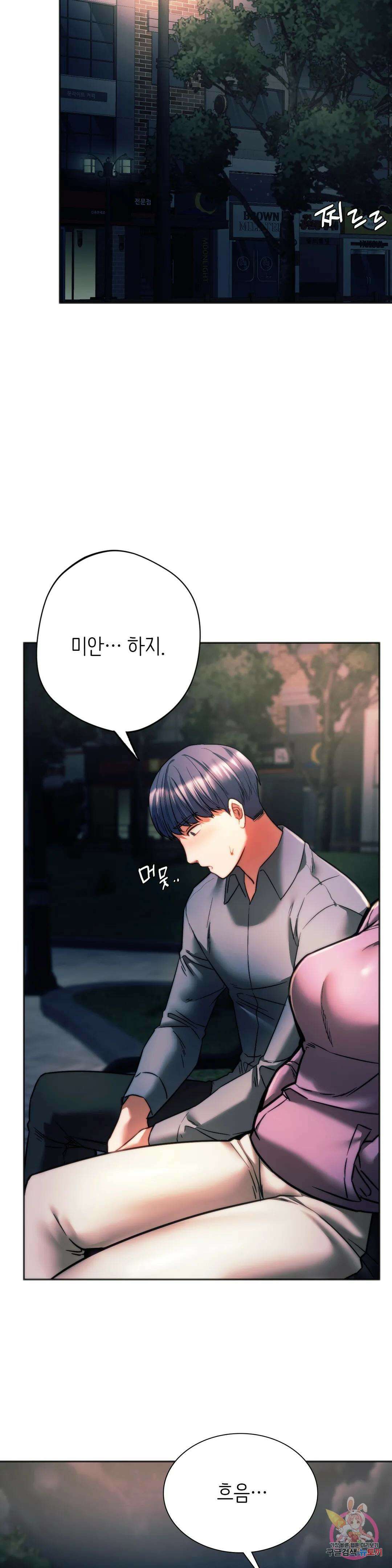 동급생 37화 9