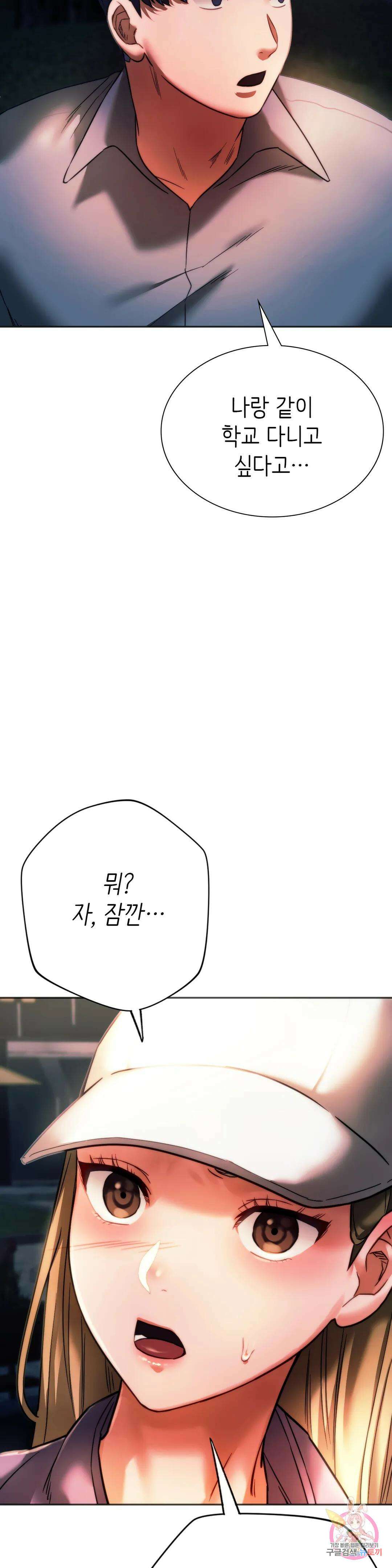 동급생 37화 12
