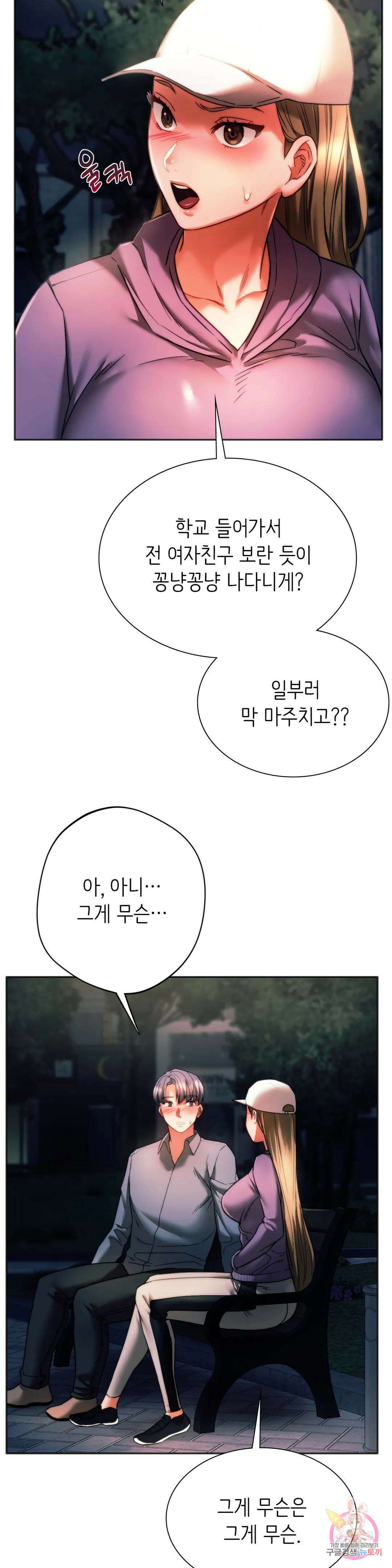 동급생 37화 14