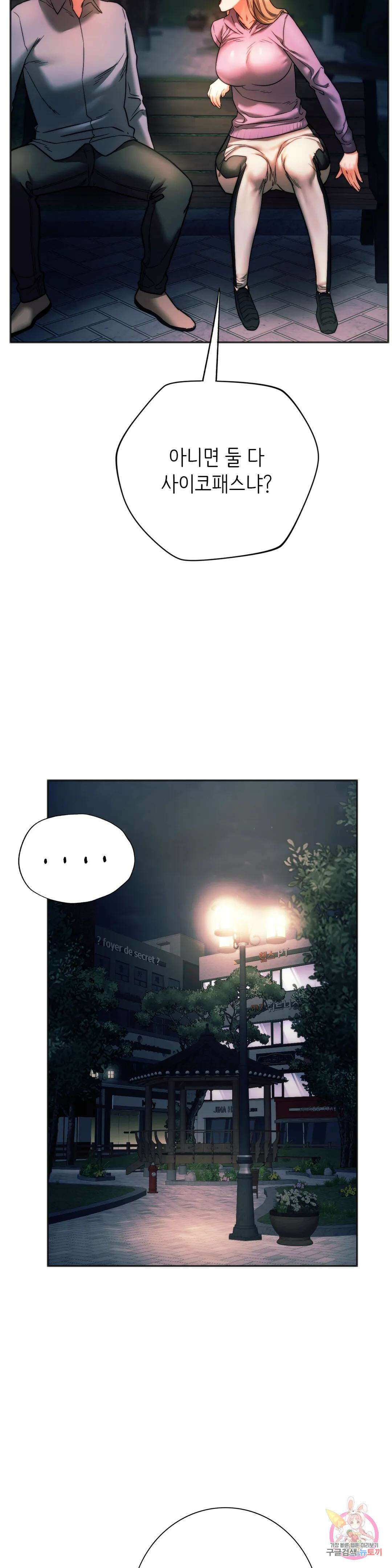 동급생 37화 16