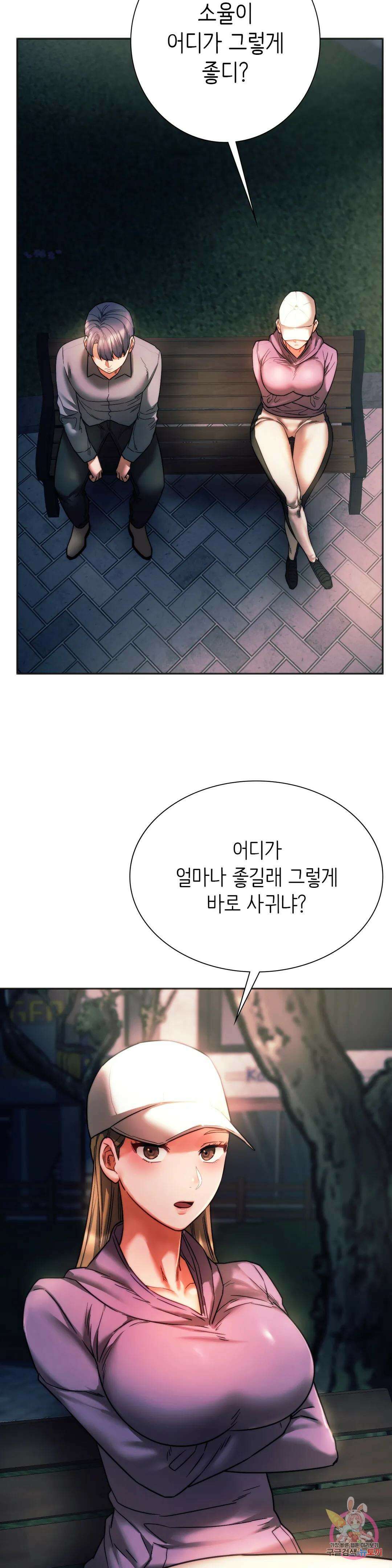 동급생 37화 17