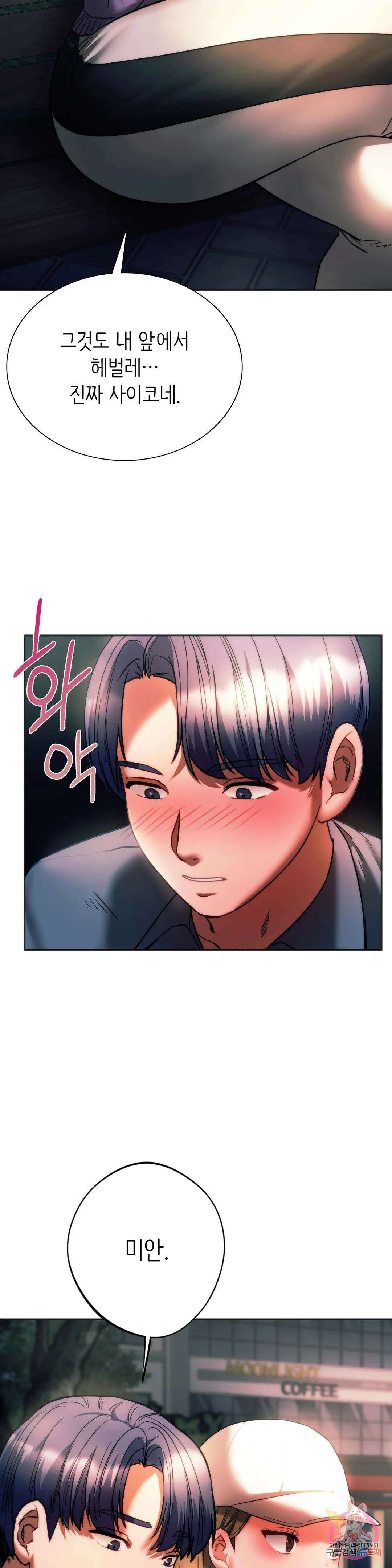 동급생 37화 18
