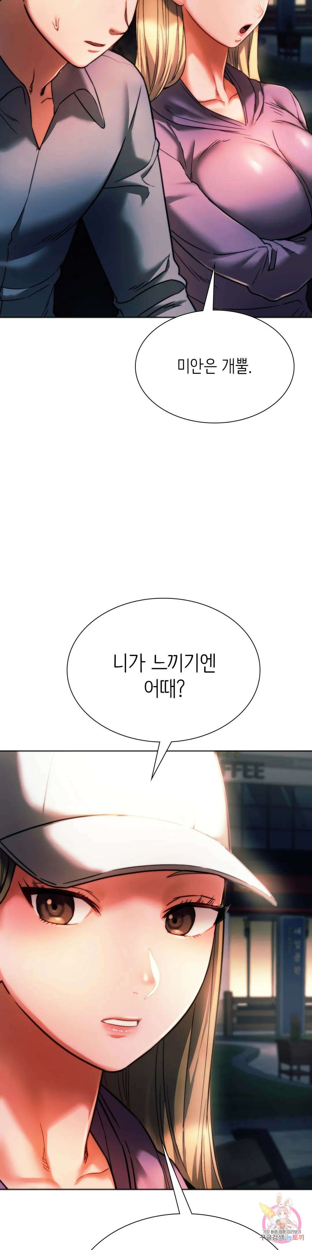 동급생 37화 19