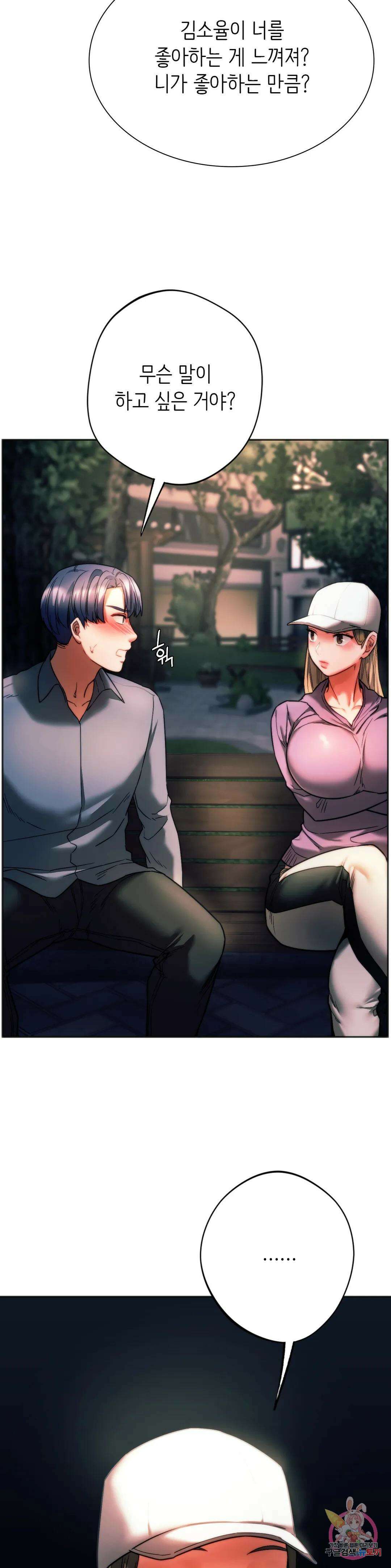 동급생 37화 20