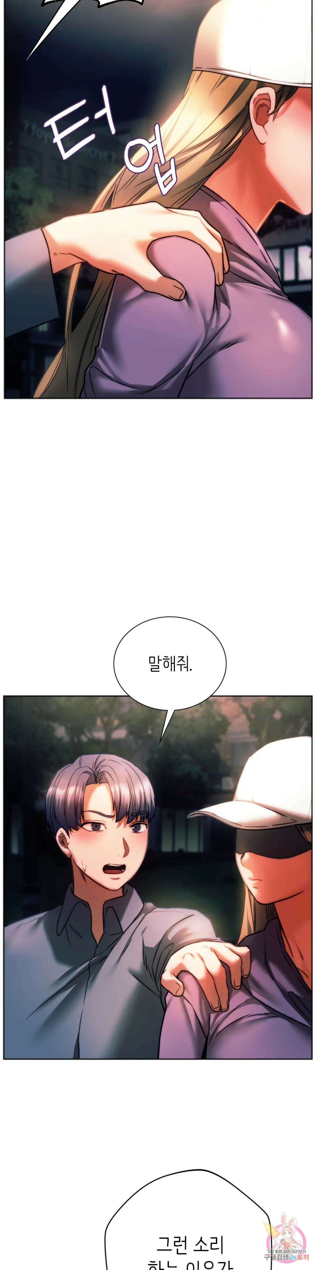 동급생 37화 25