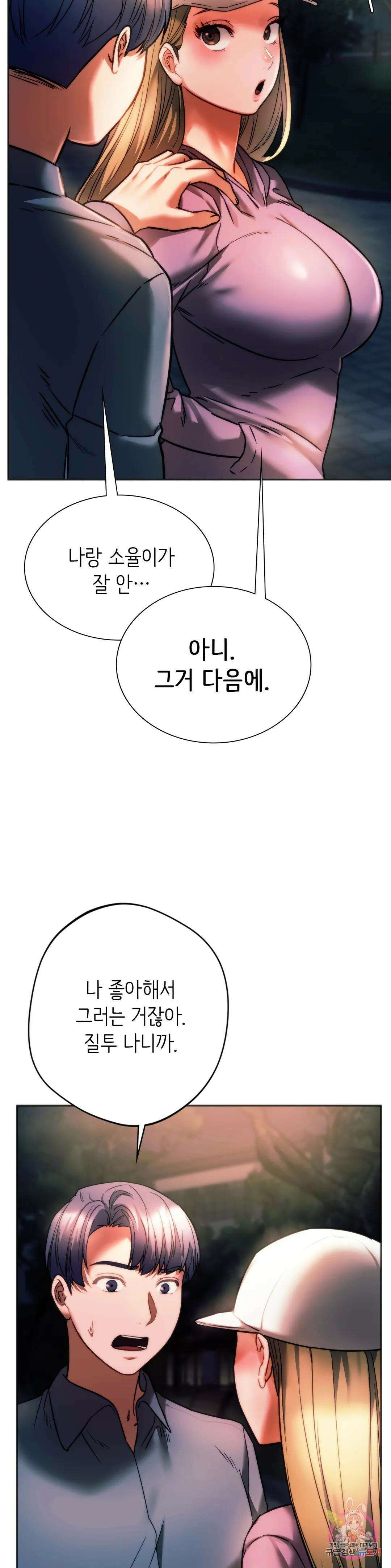 동급생 37화 27