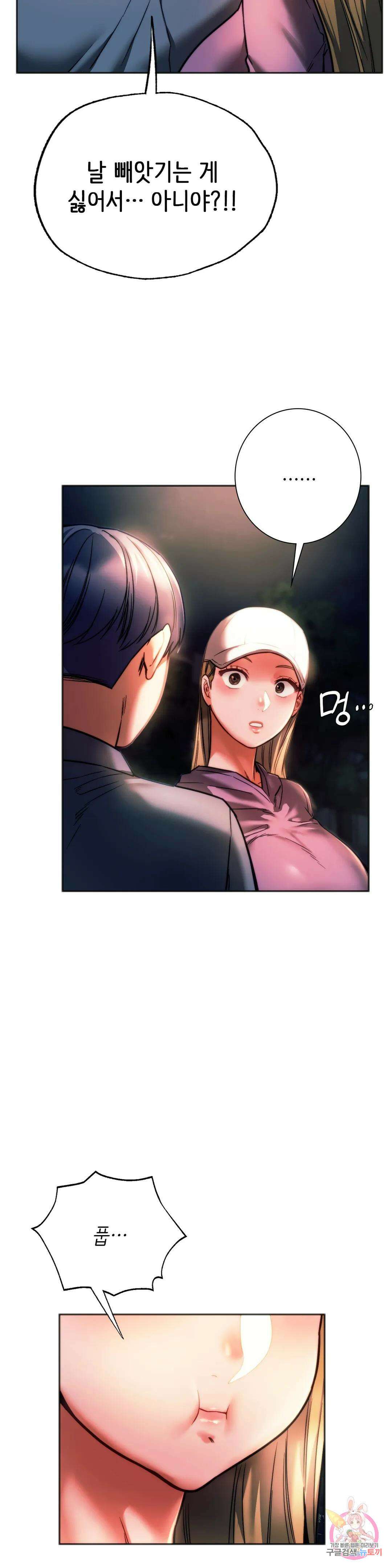 동급생 37화 28