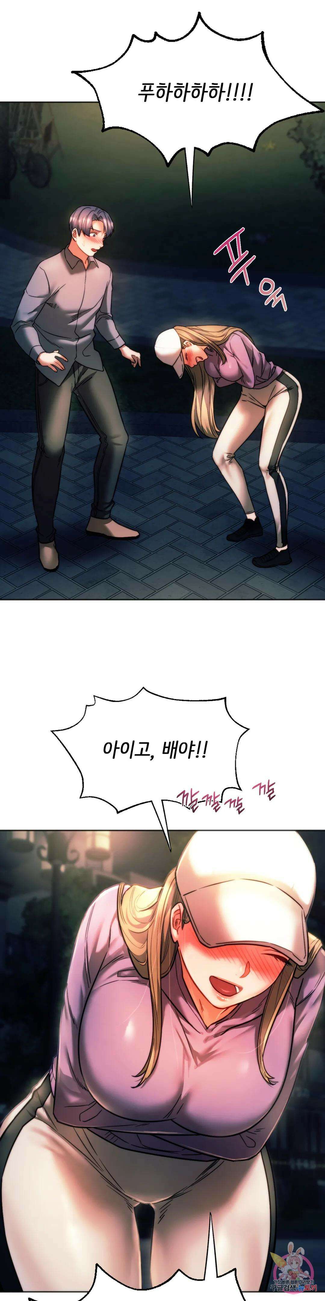 동급생 37화 29