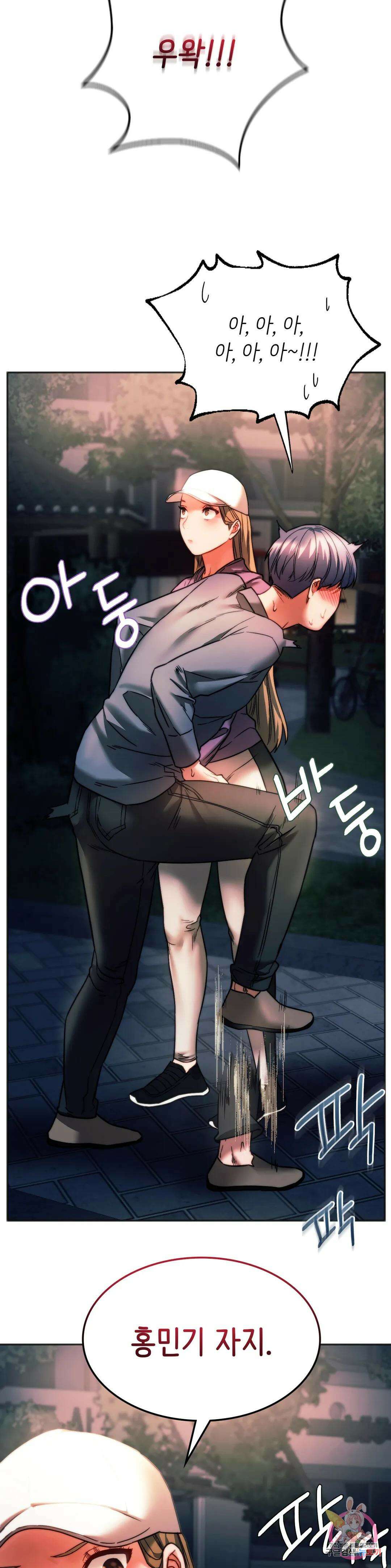 동급생 37화 33