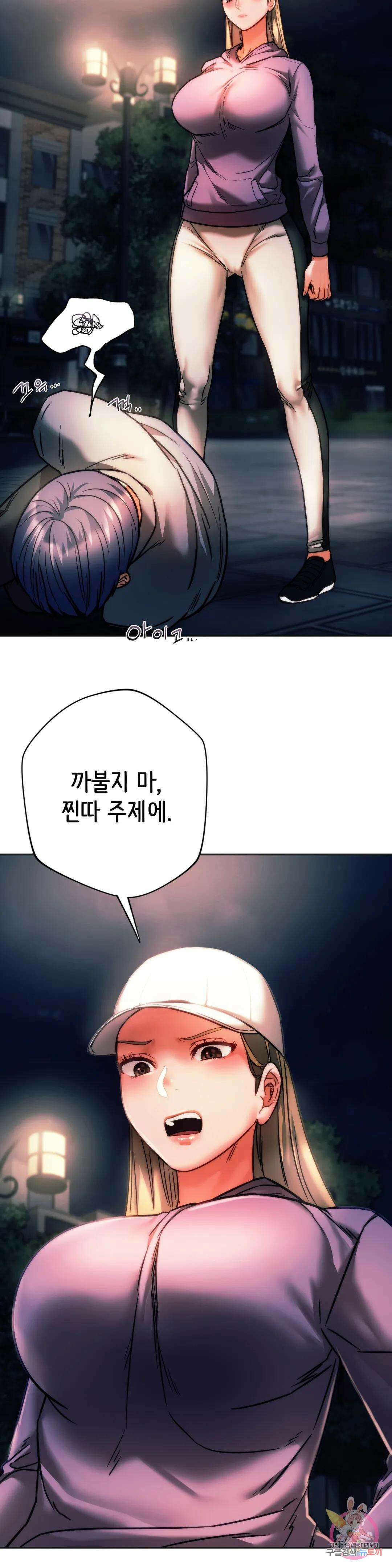 동급생 37화 35