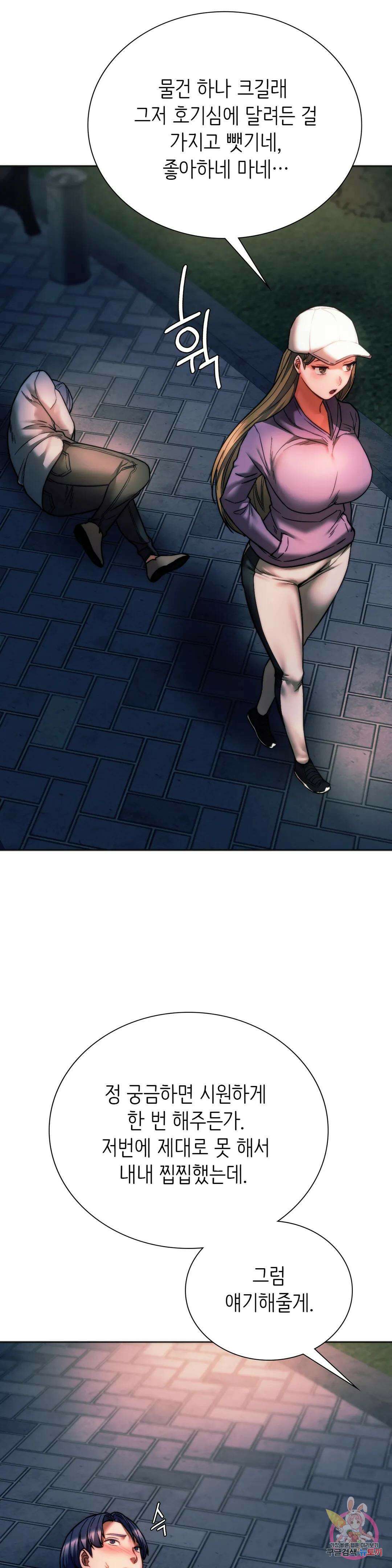 동급생 37화 36