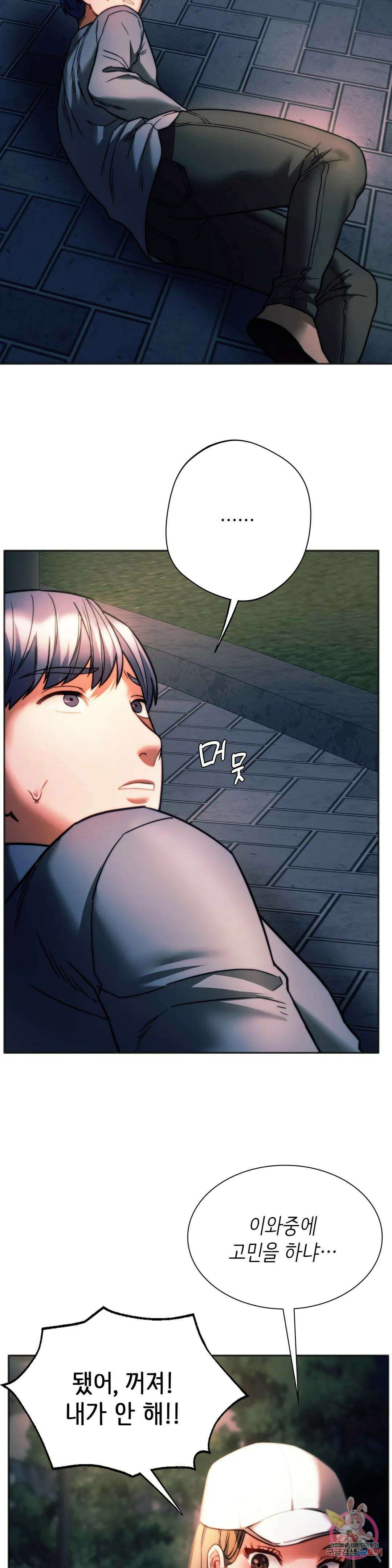 동급생 37화 37